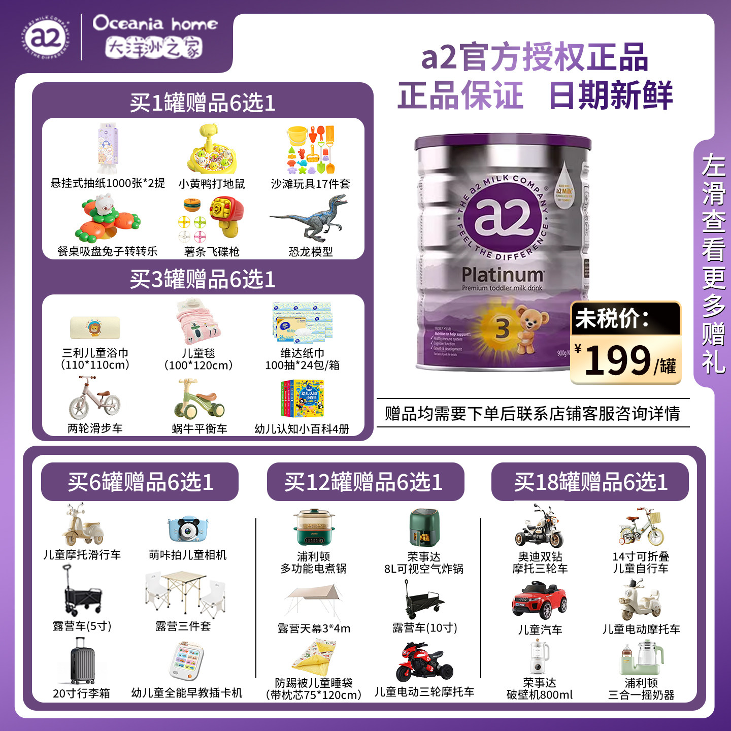 官方a2奶粉3段三段紫白金焕新配方幼儿奶粉澳洲正品保税直发900g