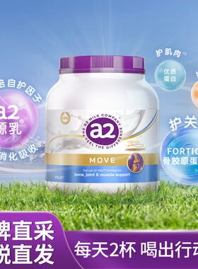 澳洲进口a2紫吨吨骨胶原蛋白肽版行动力营养奶粉钙VD护关节900g