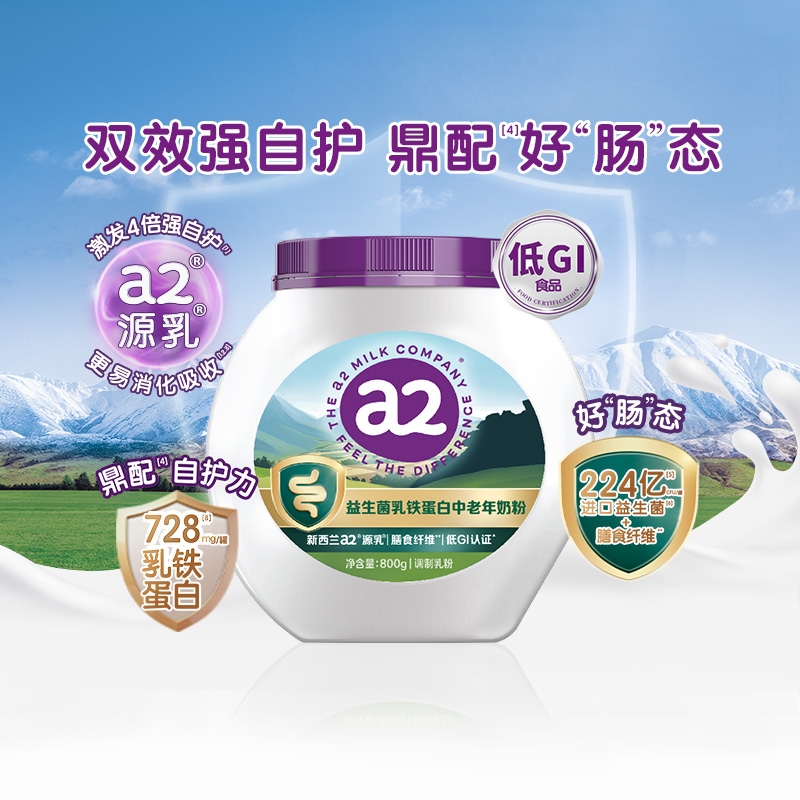 a2益生菌乳铁蛋白中老年成人奶粉