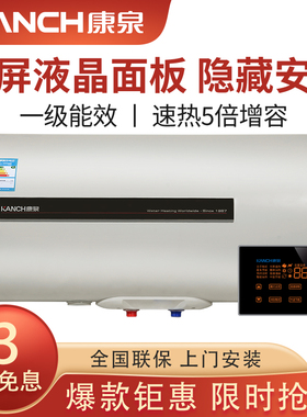Kanch/康泉 KTAF50储水式电热水器 50L/升隐藏安装线控半胆速热