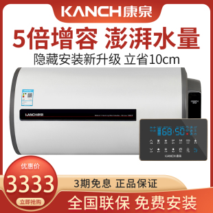 Kanch 电热水器80升侧出水5倍热水四季 KCAT80M储水式 康泉 控温