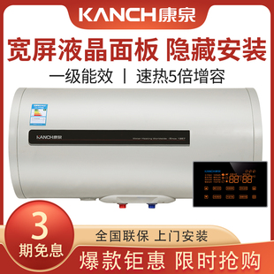 康泉 升隐藏安装 KTAF50储水式 50L 线控半胆速热 电热水器 Kanch