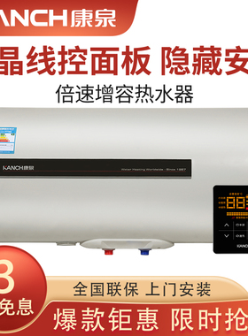 Kanch/康泉 KAM60智能电热水器60L/升智能省电全隐藏线控液晶面板
