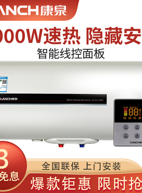 Kanch/康泉 KTAB(B)50电热水器50L/升 智能线控面板 隐藏安装