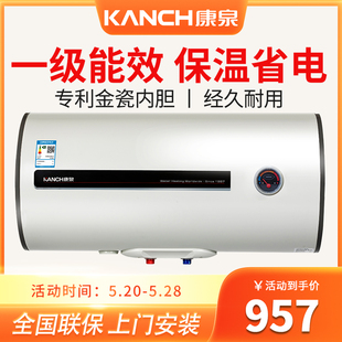 储水式 电热水器50L 一级能效金瓷内胆 升 康泉KHJM Kanch