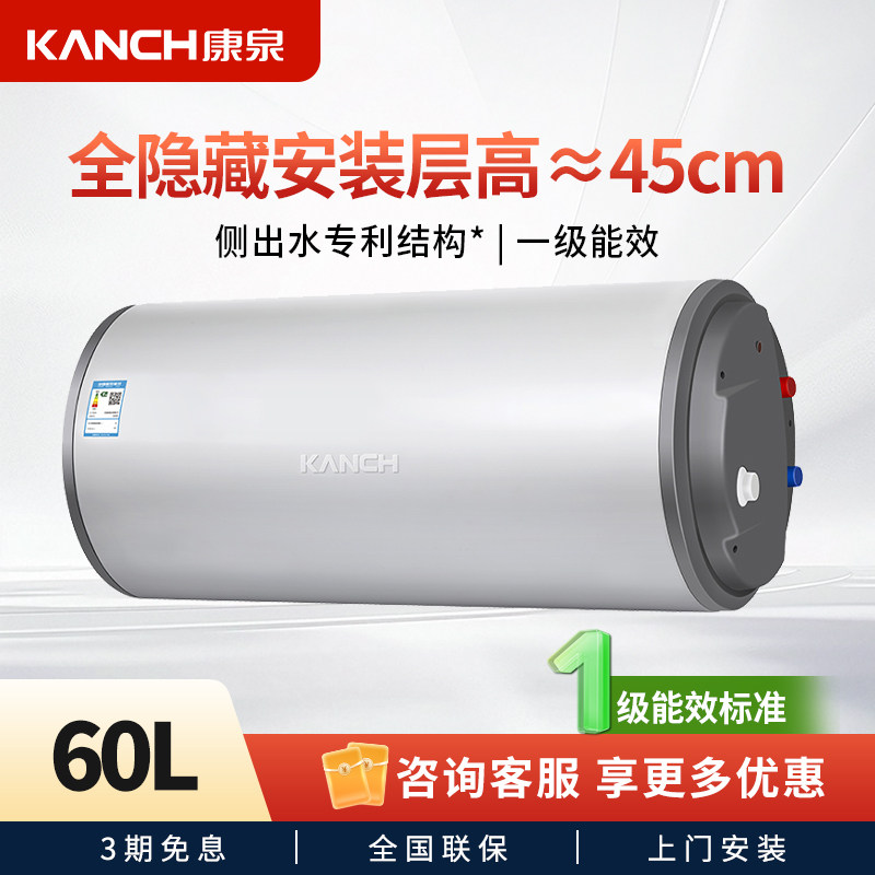 Kanch/康泉 KCME60储水式电热水器60L/升 一级能效 金瓷内胆