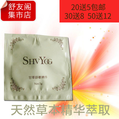 舒友阁甘草精原液舒缓精华补水保湿去血红丝修复角质层