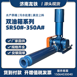 三叶罗茨鼓风机鱼塘增氧机气力输送污水处理水产养殖爆气高压风机