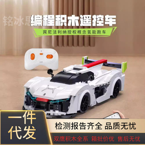 国产积木双鹰咔哒C51090宾尼法利纳赛车儿童玩具礼物创意拼装