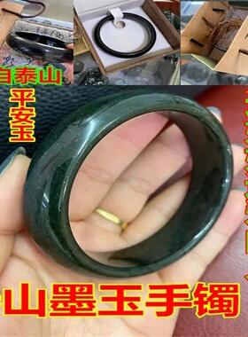 特价泰山墨玉手镯 女款 天然泰山墨玉雕刻 泰山发货