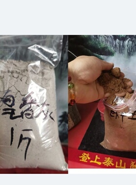 正宗玉皇香灰和泰山卧牛土组合装天然香灰生土无杂质纯净干燥