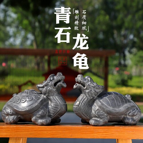 特价正宗天然青石雕刻龙龟一对区分公母八卦精雕款 产自泰山发货