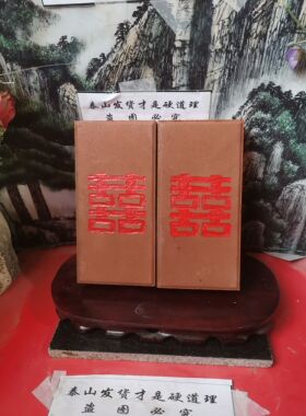 正宗泰山红砖雕刻囍竖款双喜临门红砖雕刻上红漆描朱砂泰山发货