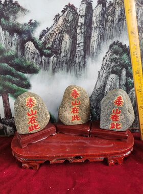 特价正宗泰山石敢當天然雕刻