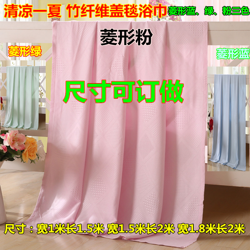 清凉竹纤维盖毯可订做浴巾