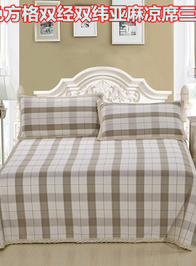 特价 清凉一夏 双经双纬亚麻凉席三件套 驼色方格款 尺寸可订做