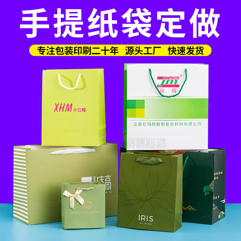 纸质手提袋批发定制logo礼品袋图片