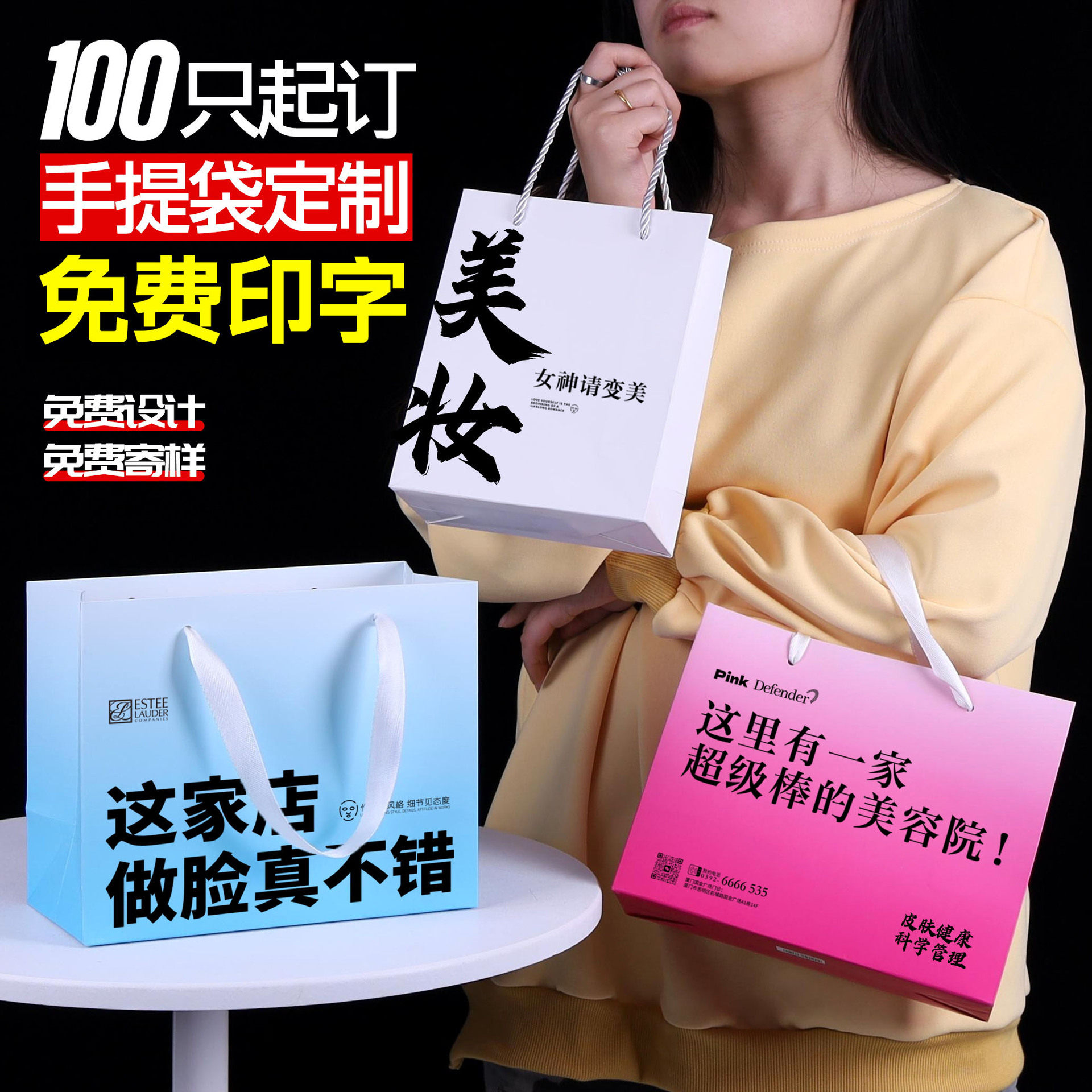 美容院化妆品店手提袋定制服装化妆品店护肤品饰品礼品装纸袋定做