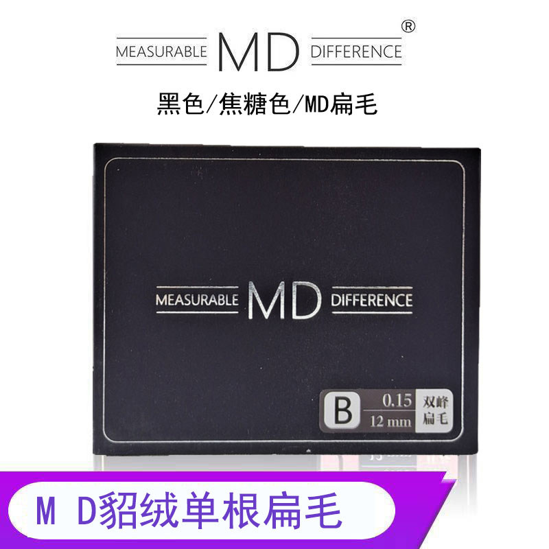 MD双峰扁毛单根嫁接种植假眼睫毛