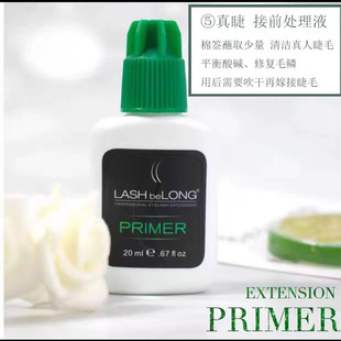 LASHbeLon睫毛嫁接前置处理液嫁接睫毛清洁液真睫毛加固剂无刺激