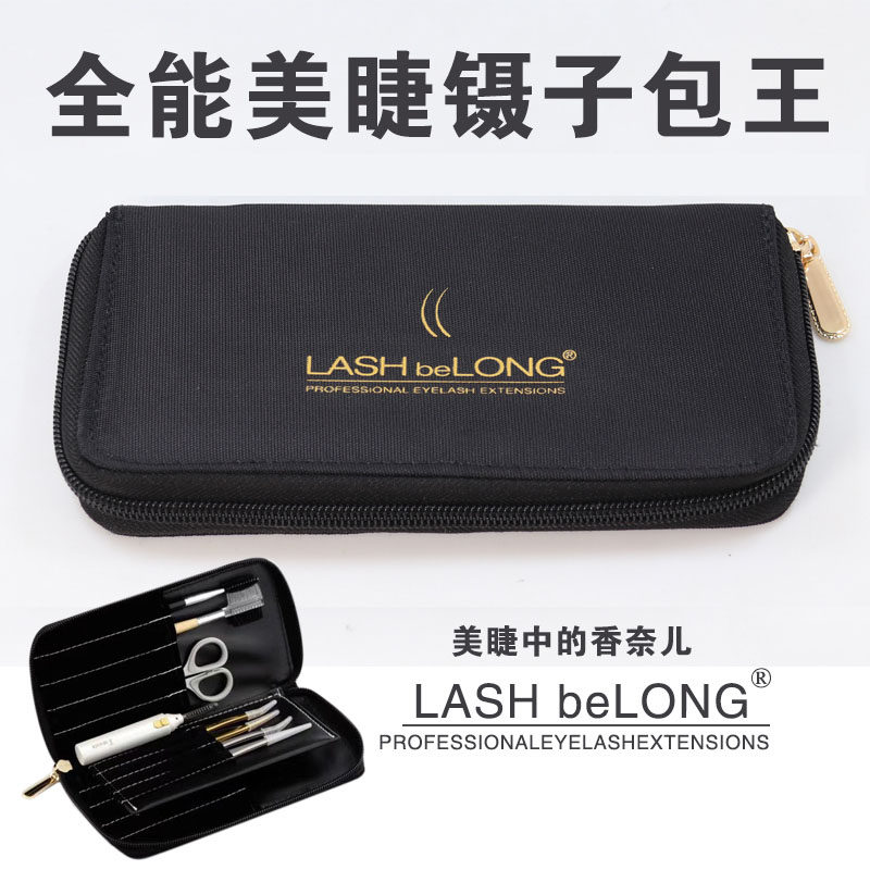lashbelong美睫嫁接睫毛镊子包