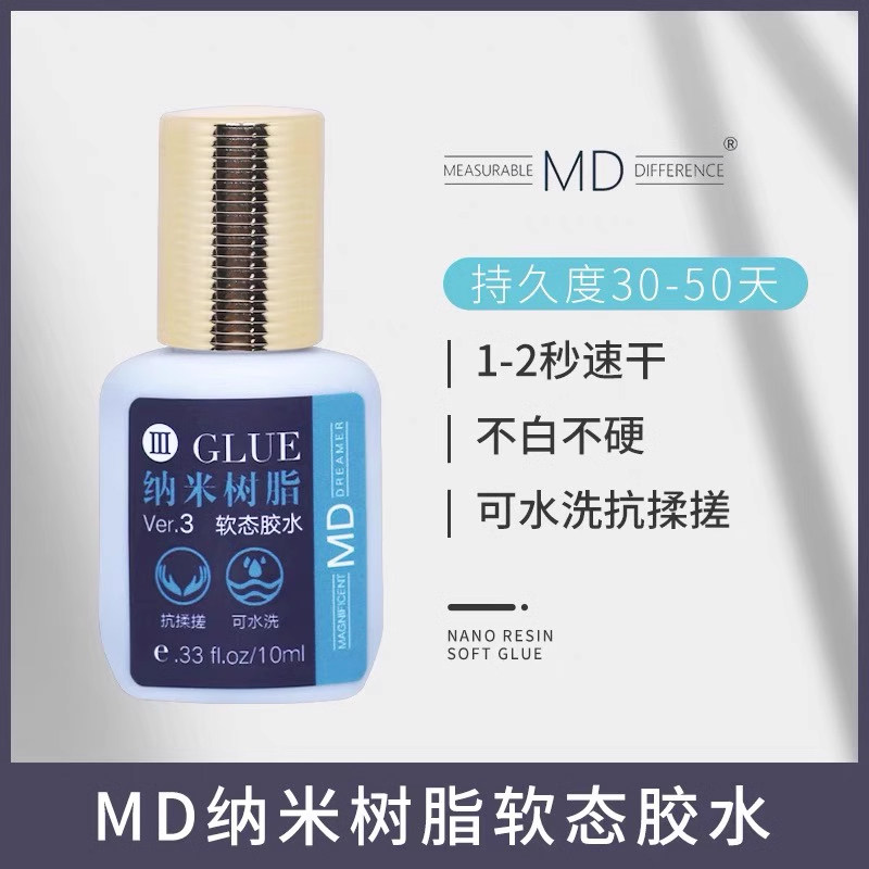 MD嫁接假眼睫毛纳米树脂软态胶水