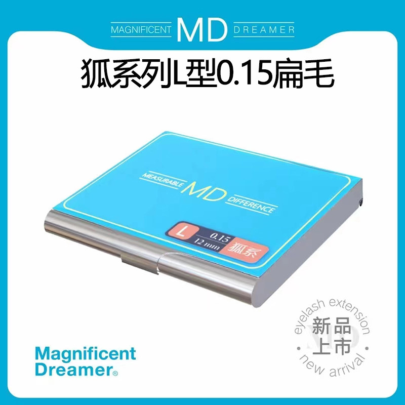 MD狐系嫁接睫毛L型0.15单根睫毛