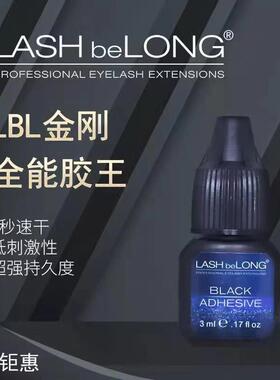 嫁接睫毛小金刚胶水低敏低刺激超