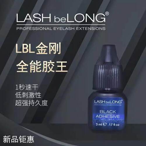 嫁接睫毛小金刚胶水低敏低刺激超