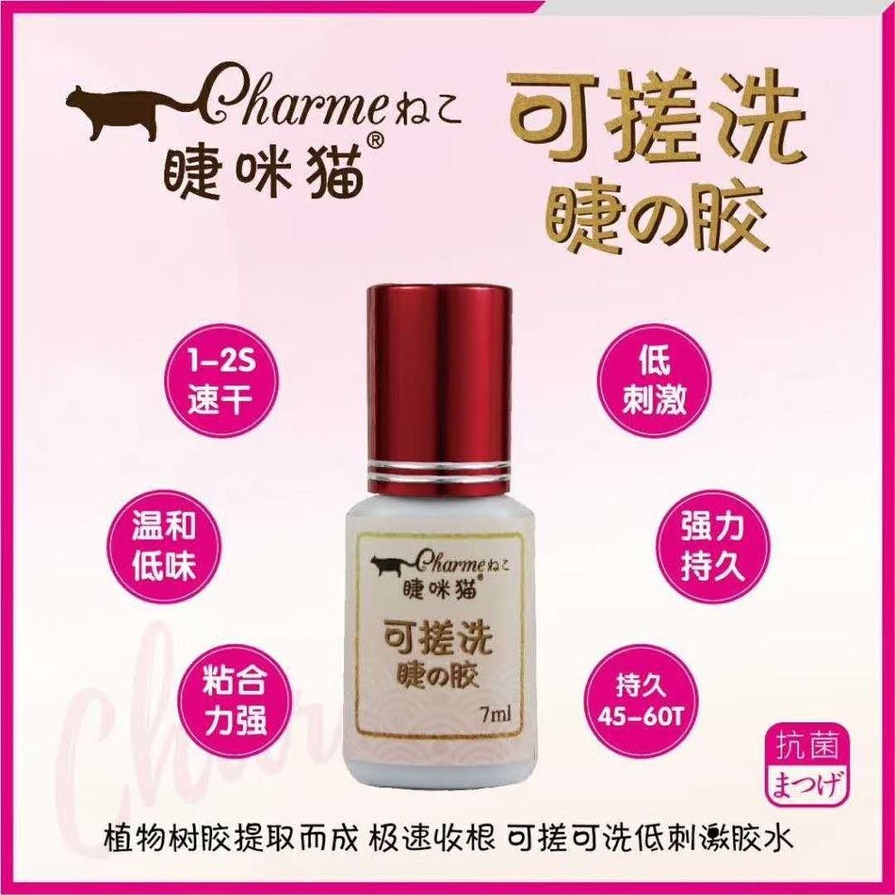 睫眯猫胶水持久软态可揉搓胶水美