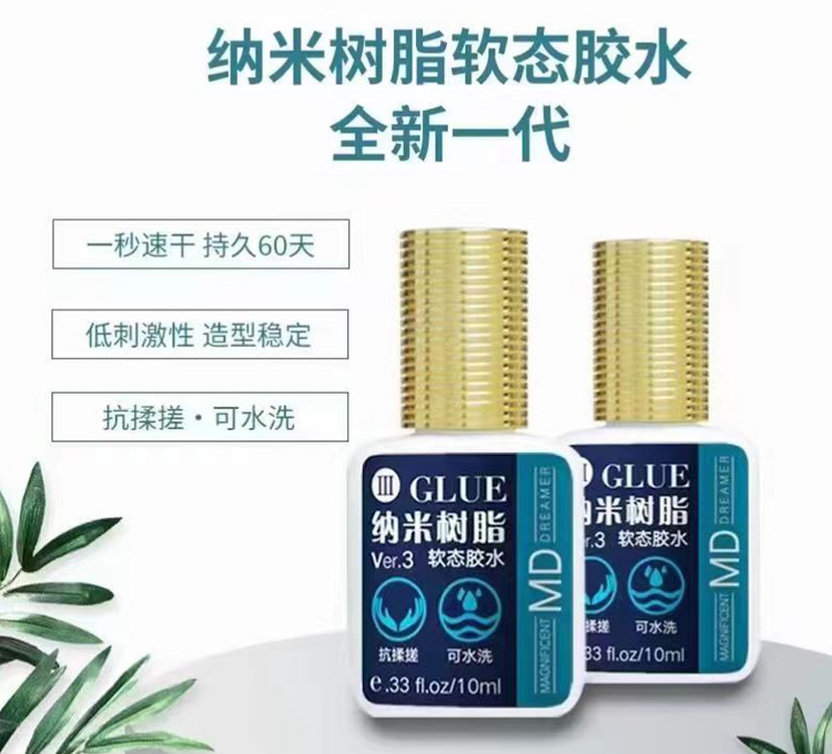 美國MD納米樹脂膠水可水洗抗揉搓