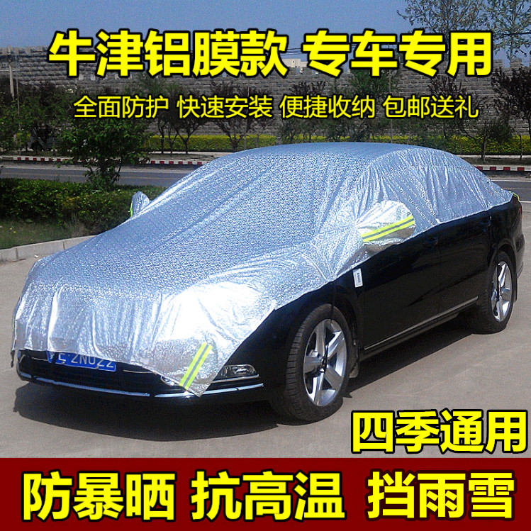 MINI ONE/COUNTRYMAN automobile visor car cover Sunscreen Shrouds Sleet Sun blockin the Carry/Warehousing/Logistics equipment, Storage Device, Other Storage Device category - from Buy2taobao.com to provide professional Taobao agent buy service