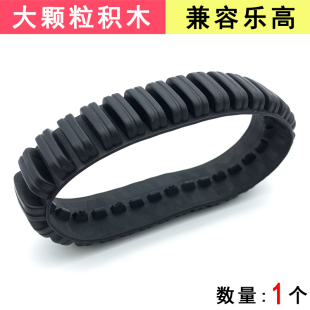 45002百变工程散件套装 9206国产大颗粒积木车子轮子橡胶塑料履带