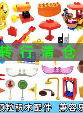 跷跷板大颗粒积木散装秋千摩天轮