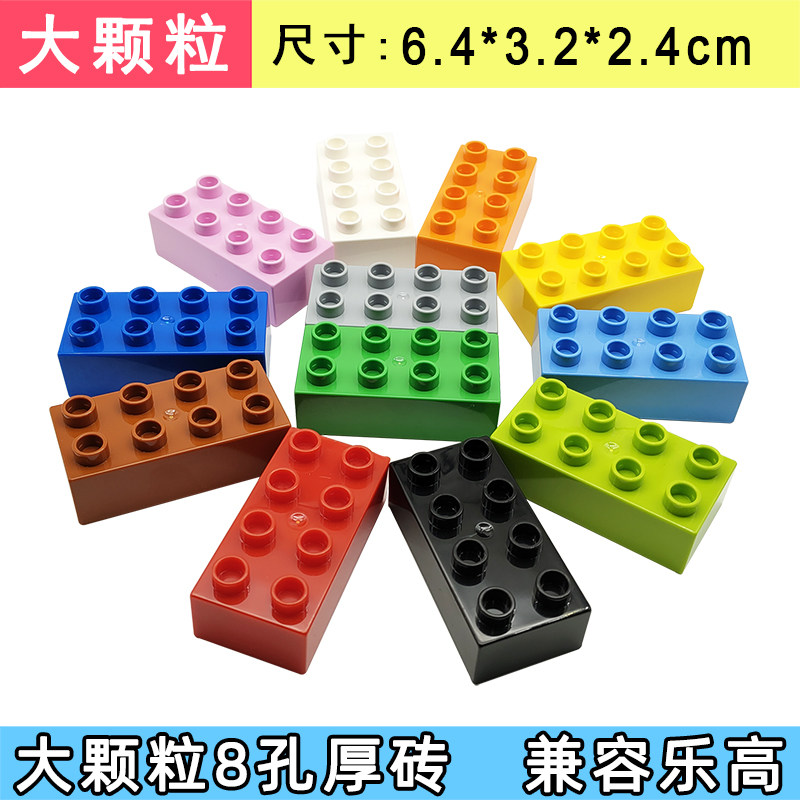 散件积木积木散件颗粒塑料玩具图片