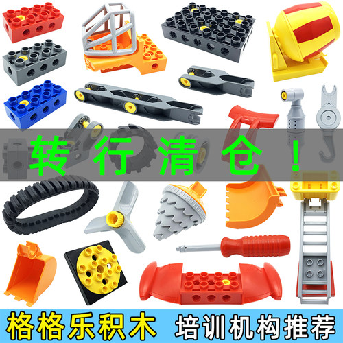 大颗粒百变散件教具机械工程车