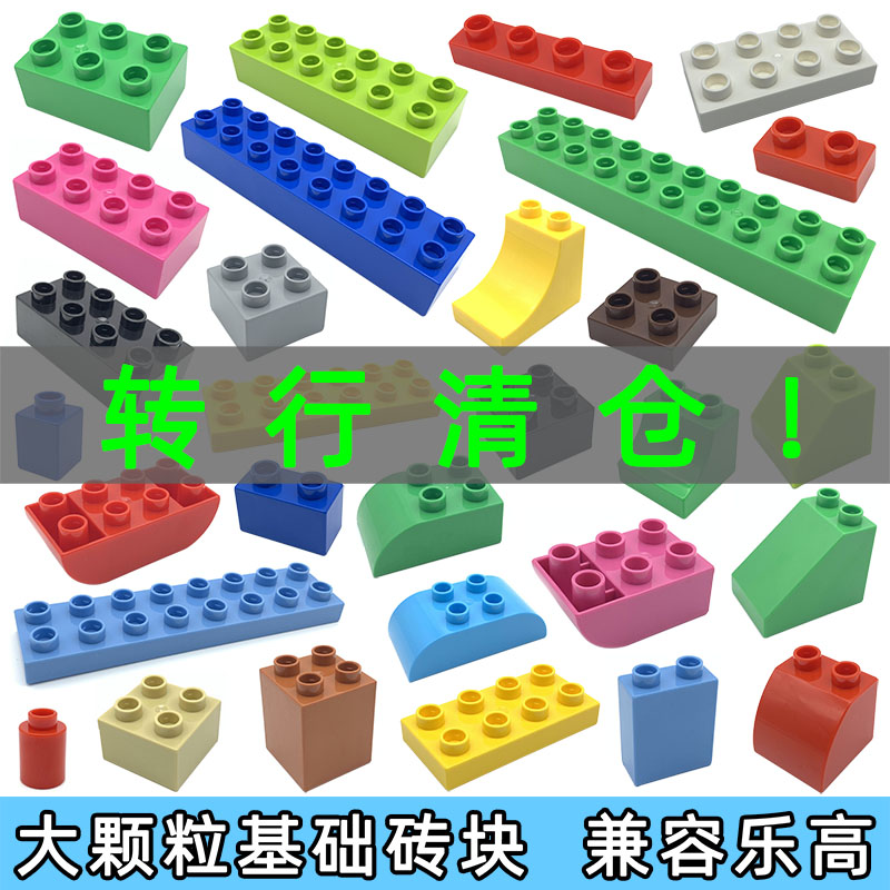 大颗粒积木砖块玩具散件益智拼装图片