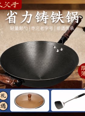 梁氏父子加深圆底无涂层双耳大铁锅家用铸铁炒锅燃气加厚炒菜锅
