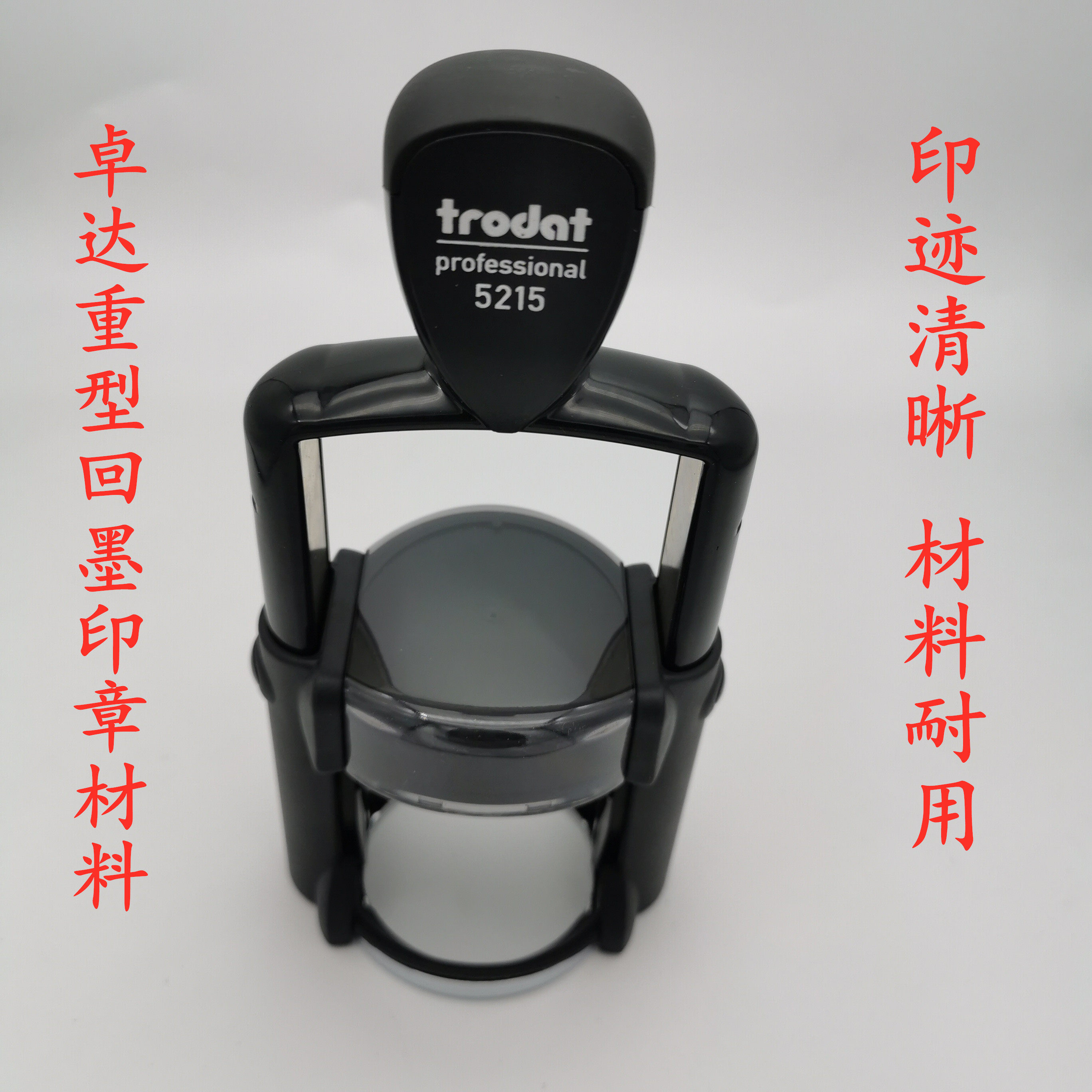 正品卓达重型回墨印卓达5215