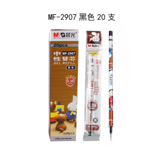 包邮晨光米菲MF-2907全针管笔尖中性笔替芯0.38mm水笔芯20支/盒