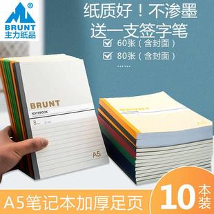 主力A5笔记本学生作业练习日记本加厚软抄牛皮彩色封面记事软面薄