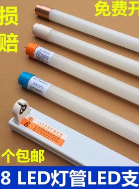 T8LED灯管日光灯座支架商场超市厂房教室1.2米长条灯加亮40W电棒
