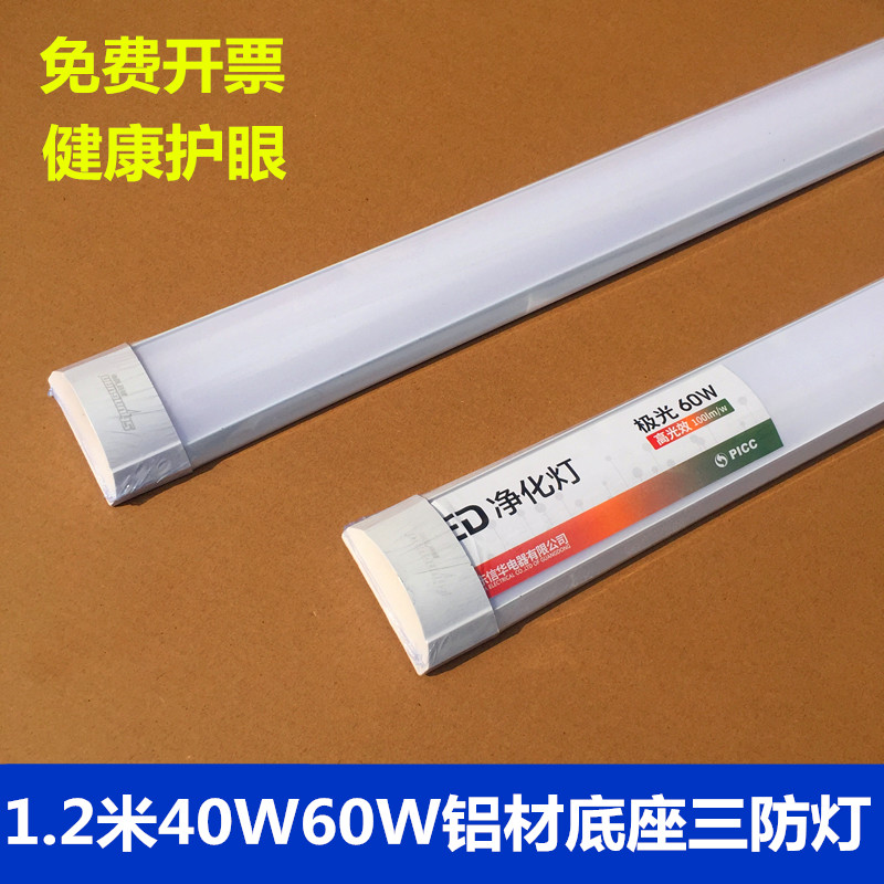 新款三防净化防尘支架1.2米超薄