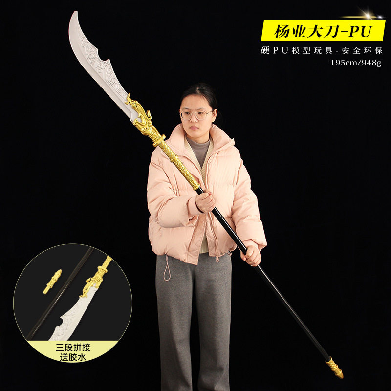 古代兵器周边杨业关刀武器模型