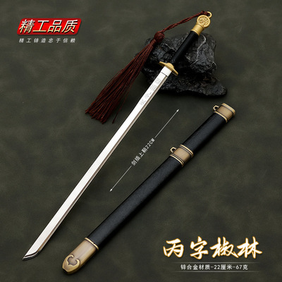 国漫周边武器模型镖人刀马丙字椒