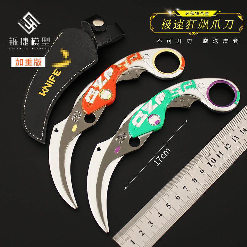 瓦罗兰特周边 无畏契约 极速狂飙爪刀加重款模型武器金属玩具17cm