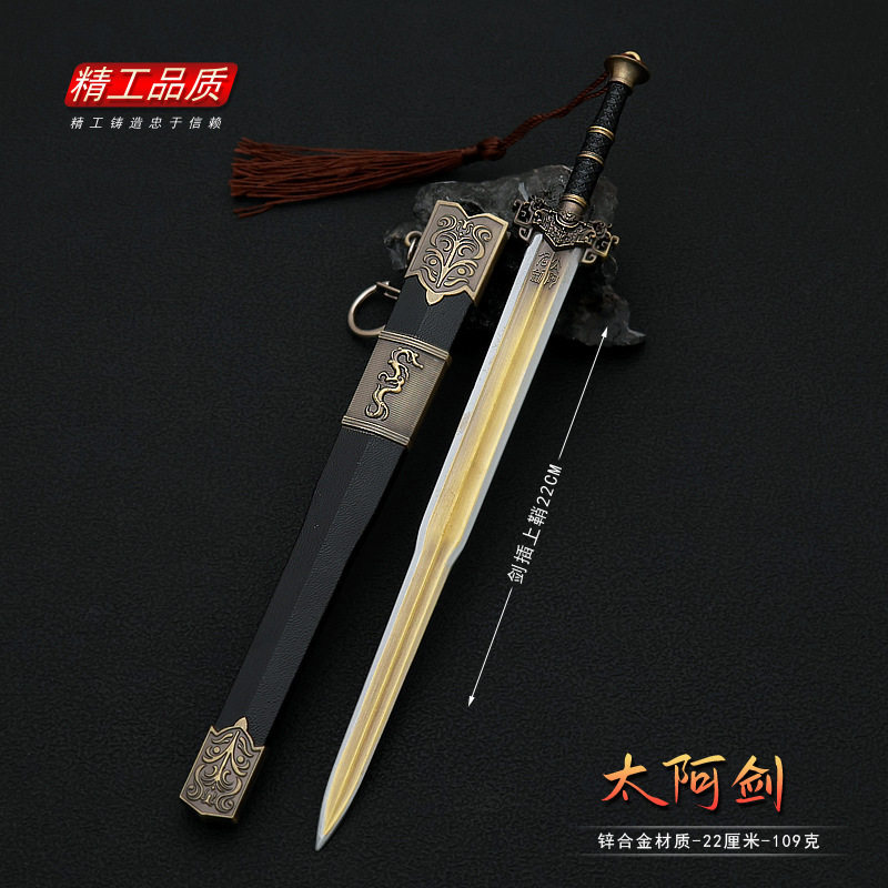 古代名剑周边太阿剑兵器模型合