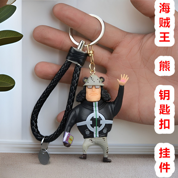海贼王七武海熊路飞萨博艾斯钥匙