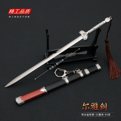 莲花楼影视周边武器模型方多病尔