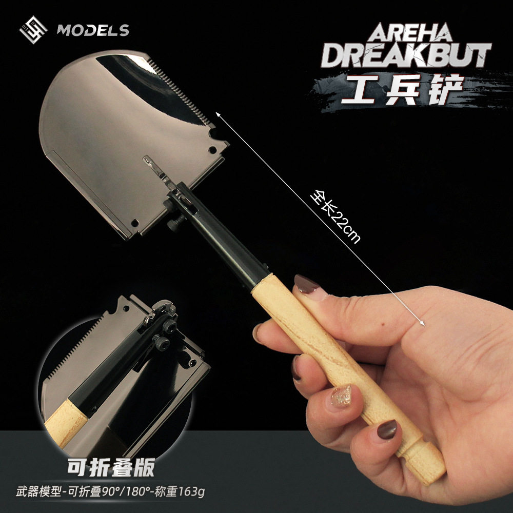 暗区突围周边近战武器工兵铲可